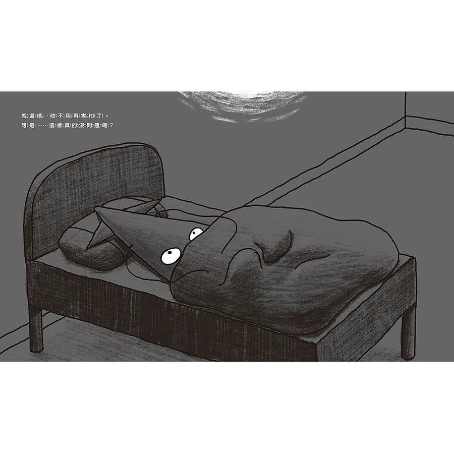 小怪獸和雞皮疙瘩: 給大人、小孩面對不安的處方箋 (新井洋行)-故事: 兒童繪本 Picture Books-買書書 BuyBookBook