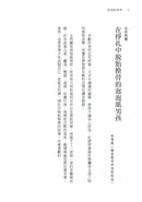 泡泡紙男孩（卡內基兒童文學大獎入圍作品）（二版）-故事: 劇情故事 General-買書書 BuyBookBook