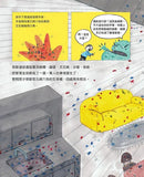 怪獸科學萬事通：細菌啊，是敵人還是朋友?-非故事: 科學科技 Science & Technology-買書書 BuyBookBook