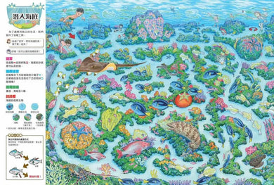 荒島求生迷宮 (香川元太郎)-活動: 益智解謎 Puzzle & Quiz-買書書 BuyBookBook