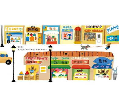 這是什麼店？-非故事: 學前基礎 Preschool Basics-買書書 BuyBookBook