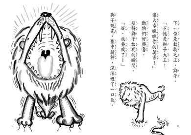 深夜的動物趣味大賽套書 (3冊)-故事: 劇情故事 General-買書書 BuyBookBook