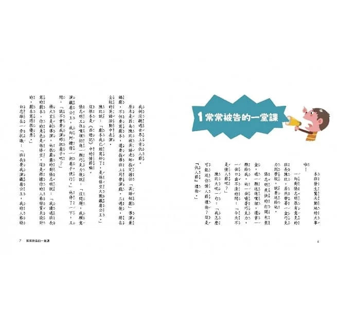 君偉的特別報告系列 (共3書) (王淑芬, 賴馬)-故事: 劇情故事 General-買書書 BuyBookBook