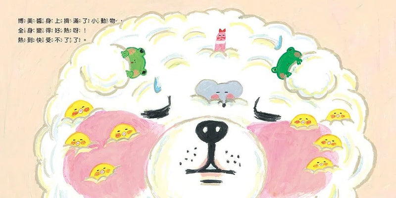 善良的博美犬 (柴田啓子)-故事: 兒童繪本 Picture Books-買書書 BuyBookBook
