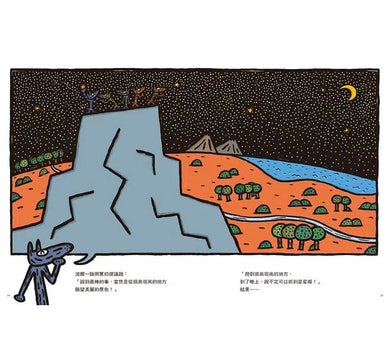 好多好多，我贊成！(宮西達也 - 大野狼友情爆笑集)-故事: 兒童繪本 Picture Books-買書書 BuyBookBook