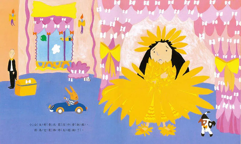 衣裳小公主（三版）-故事: 兒童繪本 Picture Books-買書書 BuyBookBook