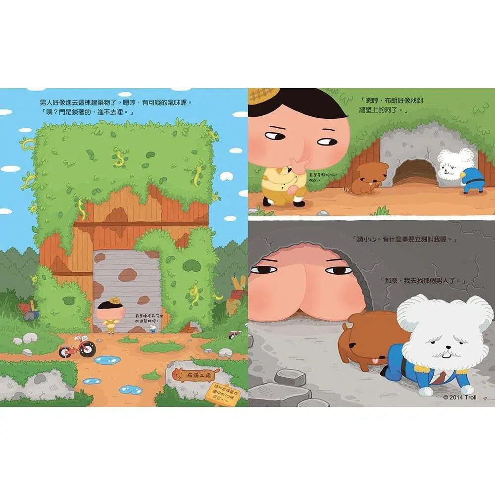 屁屁偵探繪本 噗噗！#3 小局長的大危機! (Troll)-故事: 兒童繪本 Picture Books-買書書 BuyBookBook