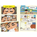 屁屁偵探動畫漫畫