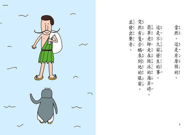 簡單老師套書(3冊) (齊藤洋) - 故事摩天輪-故事: 橋樑章節 Early Readers-買書書 BuyBookBook