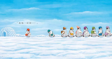 我交到新朋友了 (福澤由美子)-故事: 兒童繪本 Picture Books-買書書 BuyBookBook