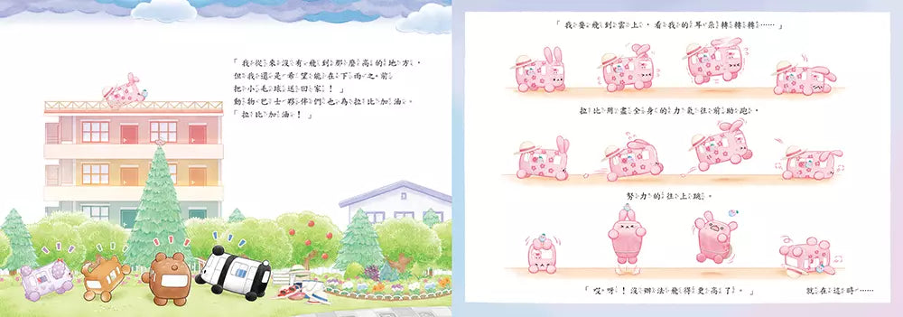 動物巴士與雲朵王國-故事: 兒童繪本 Picture Books-買書書 BuyBookBook