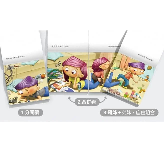 我的哥哥 (相親相愛雙拼酷玩繪本)-故事: 兒童繪本 Picture Books-買書書 BuyBookBook