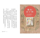有故事的郵票 - 斯洛伐克童話-故事: 劇情故事 General-買書書 BuyBookBook