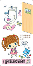 小女生上廁所了！-非故事: 學前基礎 Preschool Basics-買書書 BuyBookBook