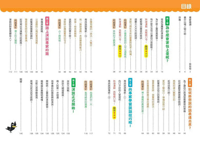 看漫畫輕鬆學：說話表達的技巧-非故事: 常識通識 General Knowledge-買書書 BuyBookBook