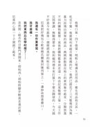 千萬別打開！古怪快遞：嗝嗝嗝的包裹-故事: 歷險科幻 Adventure & Science Fiction-買書書 BuyBookBook