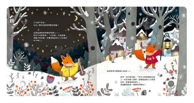 一閃一閃亮晶晶: 聖誕演奏會 (聲光書)-故事: 劇情故事 General-買書書 BuyBookBook