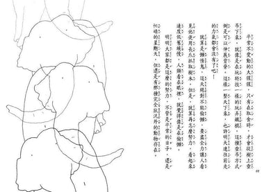 動物園的一星期 (齊藤洋) - 故事摩天輪-故事: 橋樑章節 Early Readers-買書書 BuyBookBook