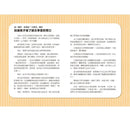 兒歌識字學堅持 - 比薩斜塔篇 (李光福)-非故事: 語文學習 Language Learning-買書書 BuyBookBook