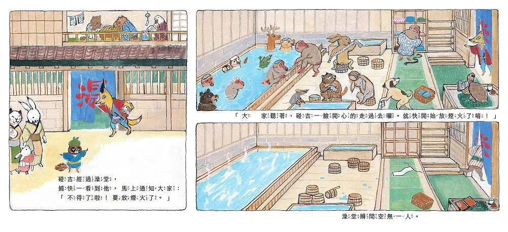 看煙火的日子 - 買書書 BuyBookBook