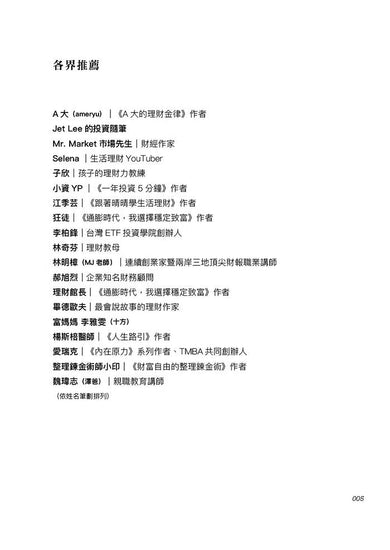 小狗錢錢 (1+2套書) 德國版《富爸爸，窮爸爸》-故事: 橋樑章節 Early Readers-買書書 BuyBookBook