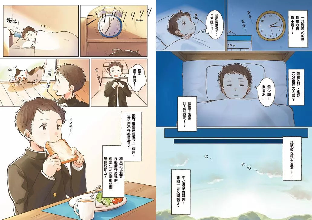 我們為什麼要讀書？為什麼要工作？認識世界與自己，啟動未來無限可能 (全套兩冊)-非故事: 生涯規劃 Life Planning-買書書 BuyBookBook