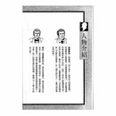 福爾摩斯經典探案 - 神祕的人像-故事: 偵探懸疑 Detective & Mystery-買書書 BuyBookBook