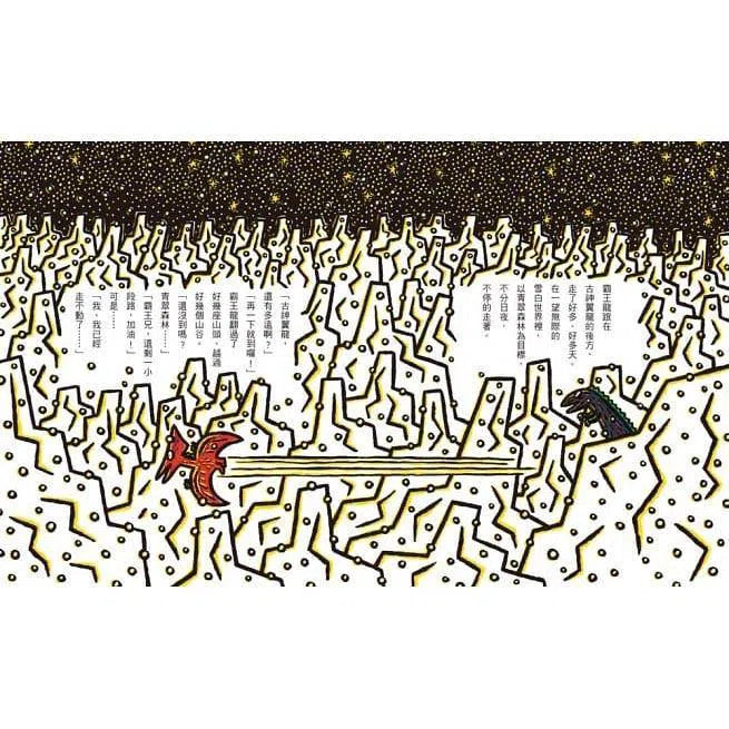 我愛你 (宮西達也)-故事: 兒童繪本 Picture Books-買書書 BuyBookBook