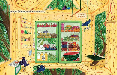打開冰箱拿出來！-故事: 兒童繪本 Picture Books-買書書 BuyBookBook