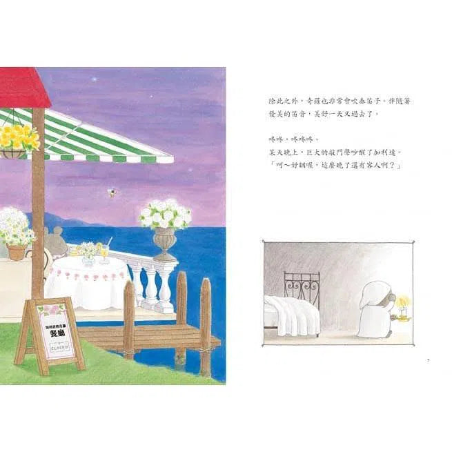 海盜船〈二版〉(工藤紀子)-故事: 兒童繪本 Picture Books-買書書 BuyBookBook