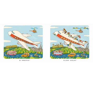 奇奇怪怪真奇怪 (岩井俊雄)-故事: 劇情故事 General-買書書 BuyBookBook