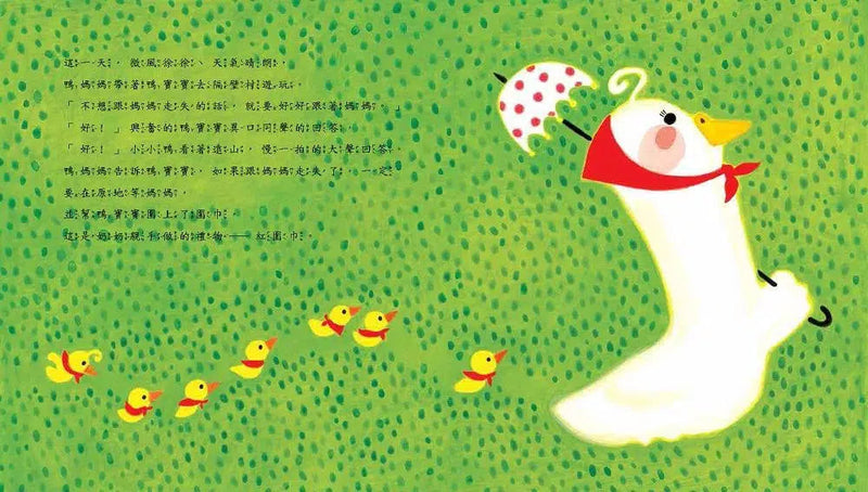 小小鴨的紅圍巾-故事: 兒童繪本 Picture Books-買書書 BuyBookBook