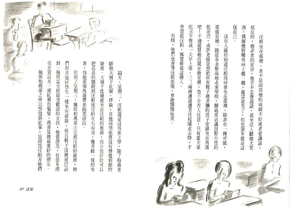 一百件洋裝 (附英文朗讀QR CODE) - Newbery 紐伯瑞銀牌獎-故事: 橋樑章節 Early Readers-買書書 BuyBookBook
