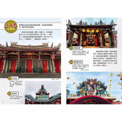 歷史漫畫三國志全套 (六冊)-非故事: 歷史戰爭 History & War-買書書 BuyBookBook