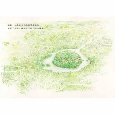 三隻小鼴鼠 - 了不起的本事 讀書共和