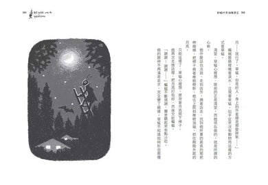 草蜢的幸福雜貨店-故事: 奇幻魔法 Fantasy & Magical-買書書 BuyBookBook