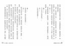 守護寶地大作戰（二版）-故事: 劇情故事 General-買書書 BuyBookBook