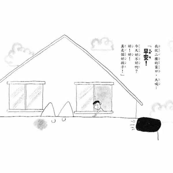 鯨狗 (三版）(秋山匡)-故事: 劇情故事 General-買書書 BuyBookBook