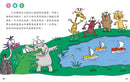 鱷魚卡卡，請你別着急(修訂版)(新雅‧點讀樂園)-故事: 兒童繪本 Picture Books-買書書 BuyBookBook