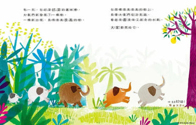 那是我的！-故事: 兒童繪本 Picture Books-買書書 BuyBookBook