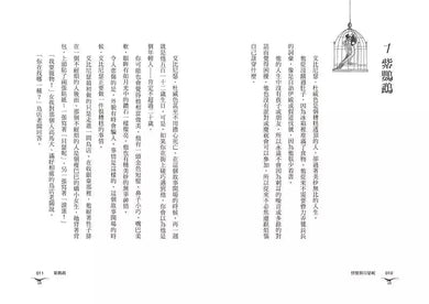 怪獸與貝瑟妮 (Jack Meggitt-Phillips)-故事: 奇幻魔法 Fantasy & Magical-買書書 BuyBookBook