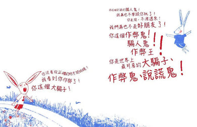蹦蹦和跳跳(我不喜歡你比我厲害)：以色列教育部推薦繪本【附學習單】-故事: 兒童繪本 Picture Books-買書書 BuyBookBook