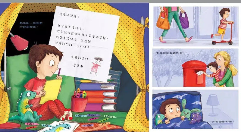 親愛的恐龍-故事: 兒童繪本 Picture Books-買書書 BuyBookBook
