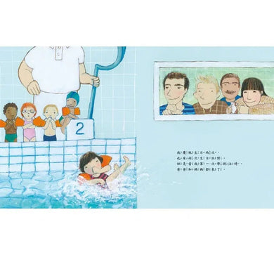 我有兩個家-故事: 兒童繪本 Picture Books-買書書 BuyBookBook