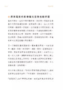 真正有效的紓壓處方：以醫學科研為基礎，分享紓壓解憂12良方-非故事: 心理勵志 Self-help-買書書 BuyBookBook