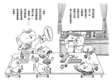 喵太魯刑警-故事: 偵探懸疑 Detective & Mystery-買書書 BuyBookBook