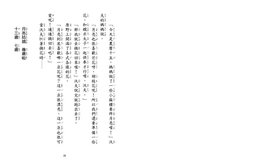 你好！小熊沃夫（二版）(神沢利子)-故事: 劇情故事 General-買書書 BuyBookBook