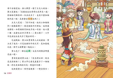 紅樓夢 (園丁文化版)-故事: 經典傳統 Classic & Traditional-買書書 BuyBookBook