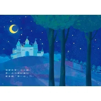 第一次王國#3 - 一日動物園驚魂 (數學唱遊橋梁書)-故事: 劇情故事 General-買書書 BuyBookBook