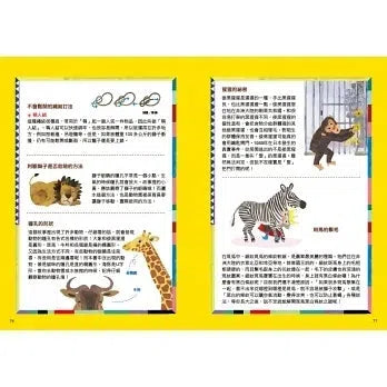 第一次王國#3 - 一日動物園驚魂 (數學唱遊橋梁書)-故事: 劇情故事 General-買書書 BuyBookBook